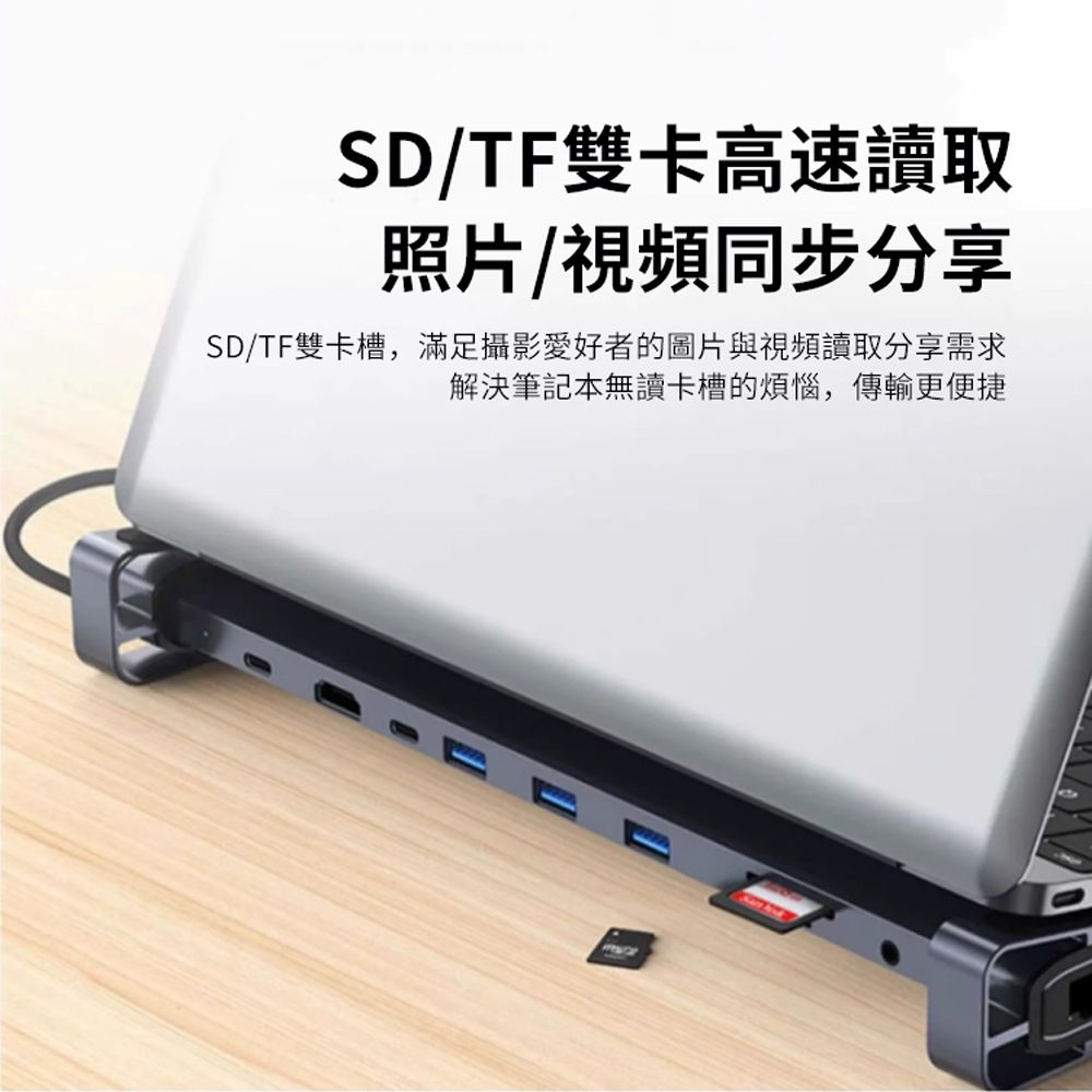 HADER Type-C 10合1 多功能HUB轉接器筆電支架底座 PD100W 百兆網口 HDMI轉接頭