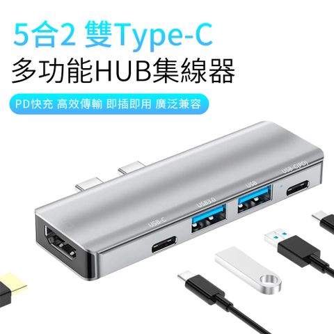 BASEE 五合二 Mac多功能擴充HUB轉接器 PD快充筆電傳輸集線器 雙Type-C HDMI轉接線 USB3.0轉接頭【USB3.0/USB-C/PD/HDMI】
