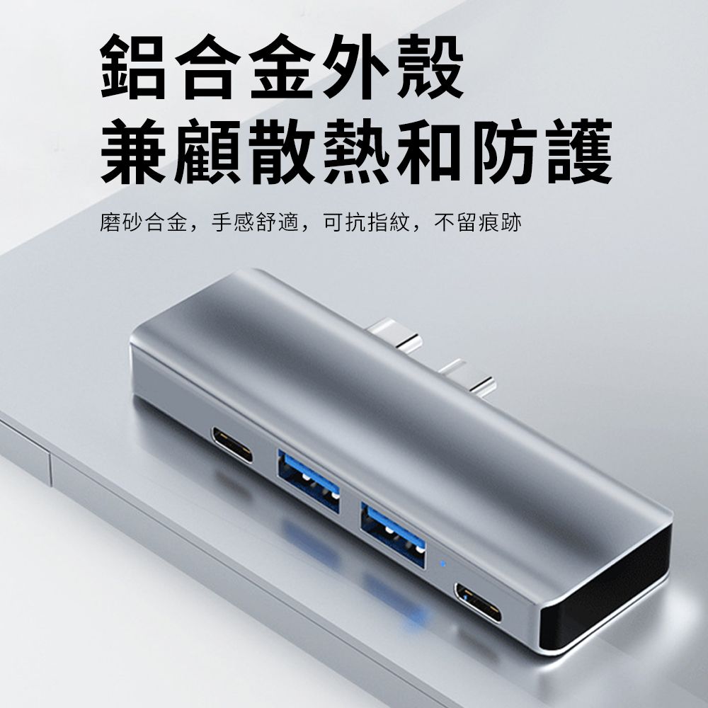  BASEE 五合二 Mac多功能擴充HUB轉接器 PD快充筆電傳輸集線器 雙Type-C HDMI轉接線 USB3.0轉接頭