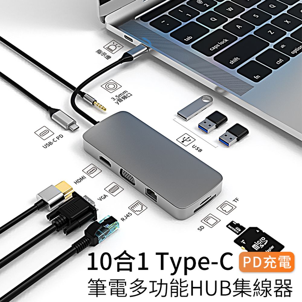  十合一 Type-C 多功能擴充HUB轉接器 PD快充 筆電傳輸集線器 HDMI轉接線 USB3.0轉接頭