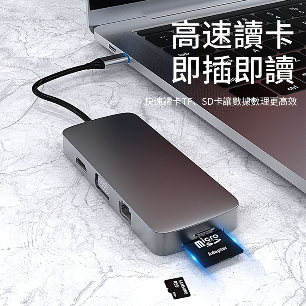  十合一 Type-C 多功能擴充HUB轉接器 PD快充 筆電傳輸集線器 HDMI轉接線 USB3.0轉接頭