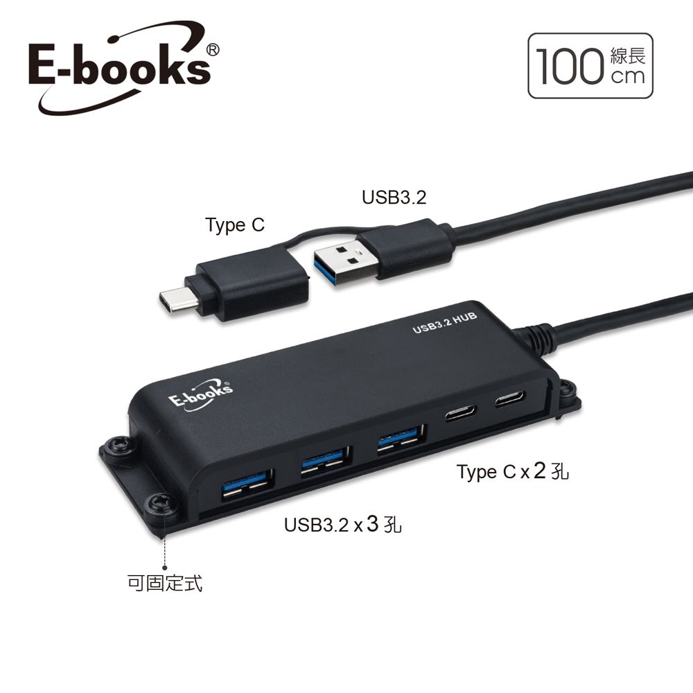 E-books  H22 長線型Type C+USB 3.2可固定5孔集線器1M+Type C雙接頭