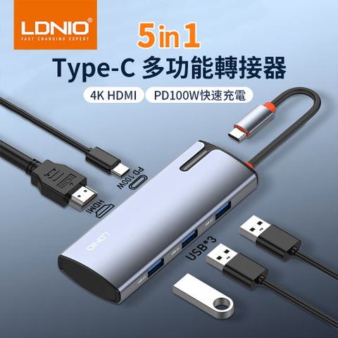 五合一 Type-C 多功能HUB轉接器 PD100W Mac轉接頭 USB3.0 HDMI集線器 【即插即用 5Gbps傳輸速率 4KHDMI 】