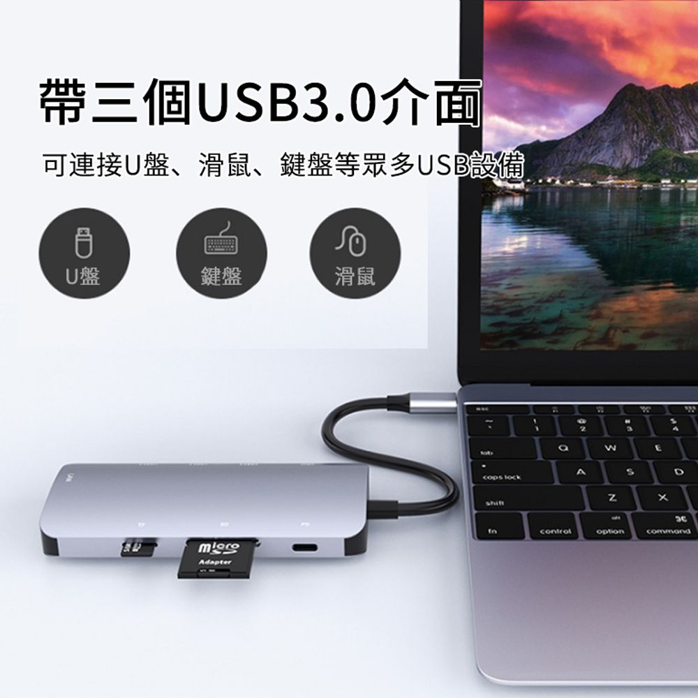 HADER Type-C 八合一多功能HUB轉接器 USB3.0 千兆網口 HDMI集線器 Mac轉接頭