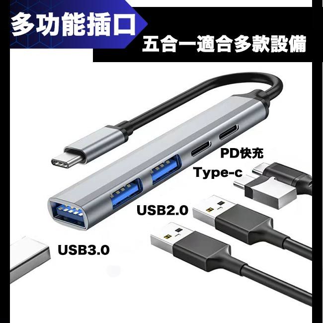 QGeeM  Type-C 5合1/USB3.0/PD65W電腦擴充轉接器