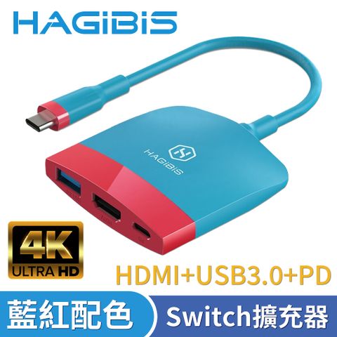 大屏遊戲快樂加倍！HAGiBiS海備思 Switch擴充器 HDMI+USB3.0+PD 藍紅配色