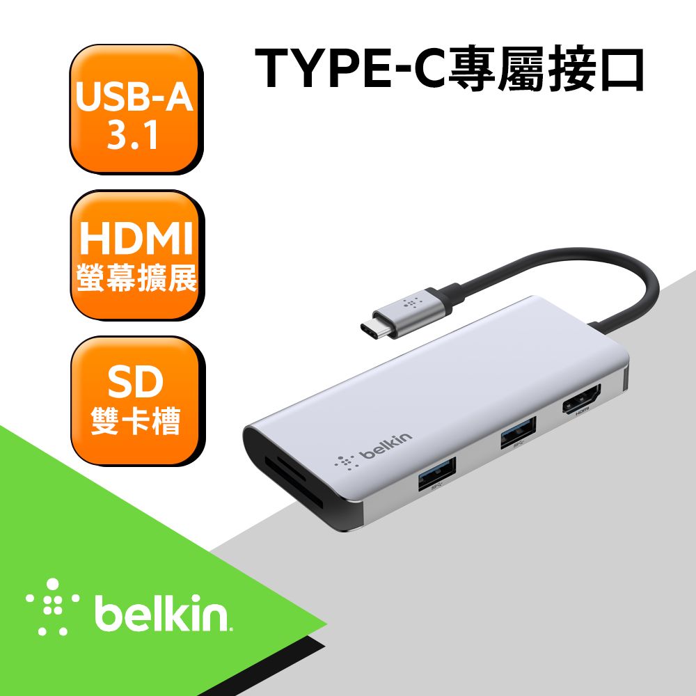 BELKIN  USB-C 五合一多媒體集線器