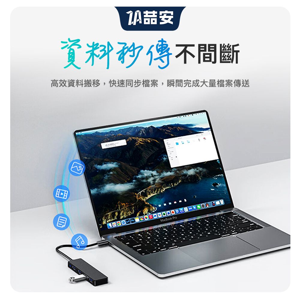 ZA 喆安 4合1 Type A USB HUB轉接集線器 支援USB A全3.2 Gen1資料傳輸 適用MacBook/平板/筆電/PC桌機