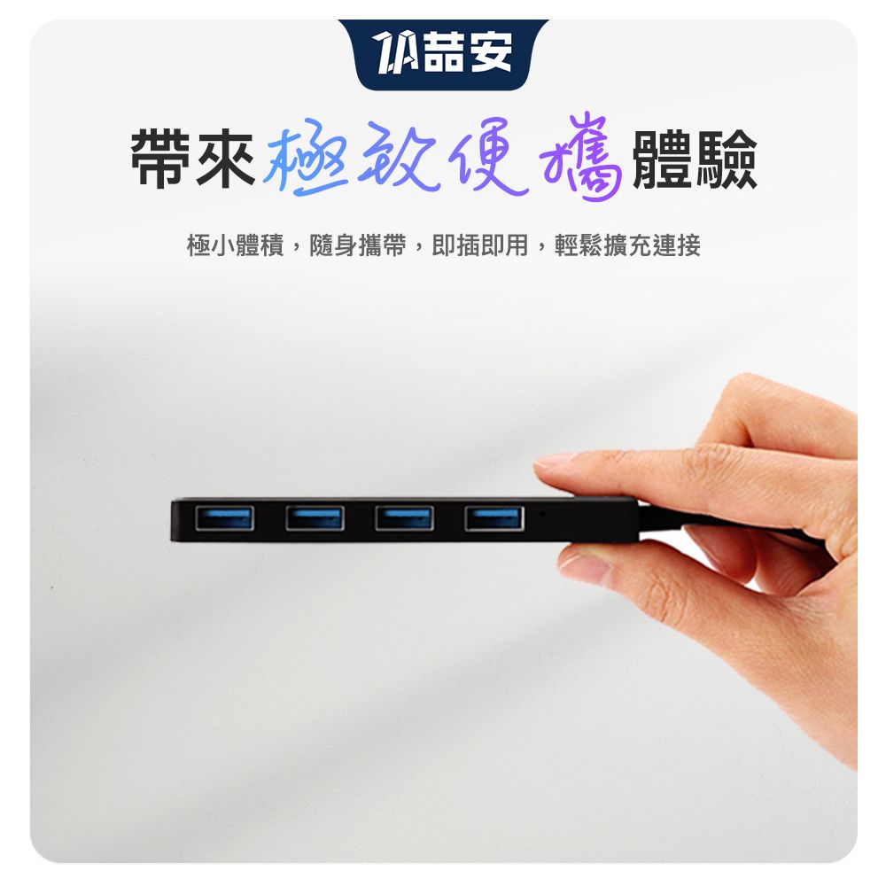 ZA 喆安 4合1 Type A USB HUB轉接集線器 支援USB A全3.2 Gen1資料傳輸 適用MacBook/平板/筆電/PC桌機