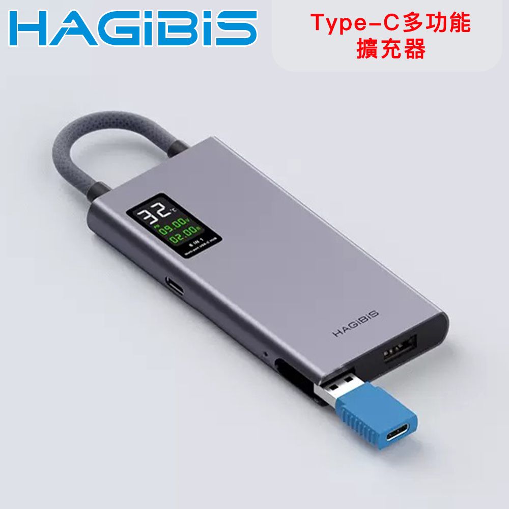 HAGiBiS 海備思  5合一數位顯示 Type-C多功能擴充器