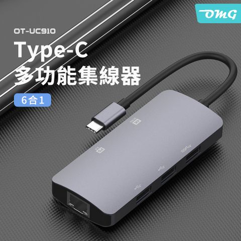 OMG Typc-C六合一多功能拓展塢 HUB集線器 HDMI/PD3.0/USB3.0/RJ45網口 擴展塢