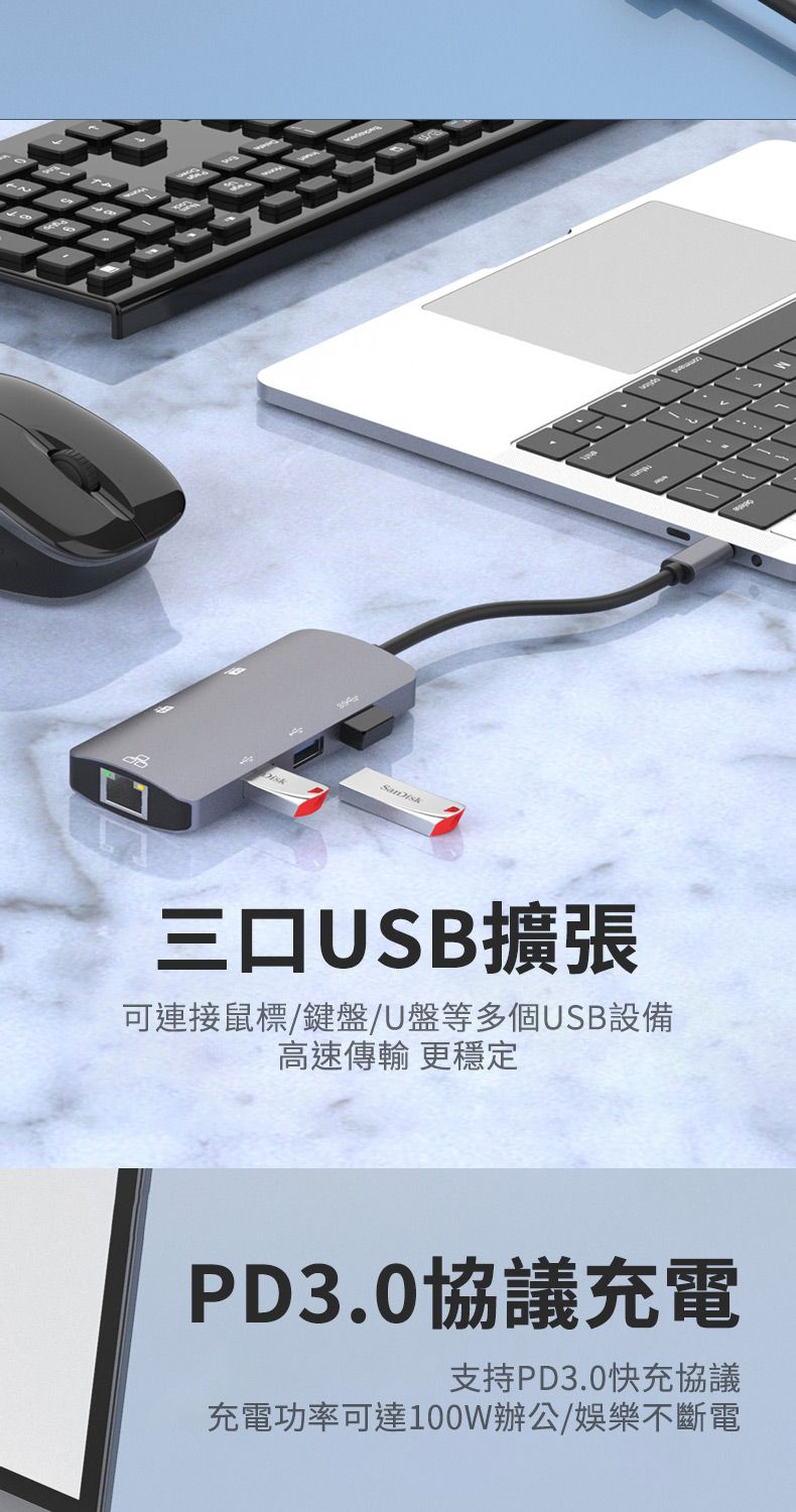 三口USB擴張可連接鼠標/鍵盤/U盤等多個USB設備高速傳輸 更穩定PD3.0協議充電支持PD3.0快充協議充電功率可達100W辦公/娛樂不斷電