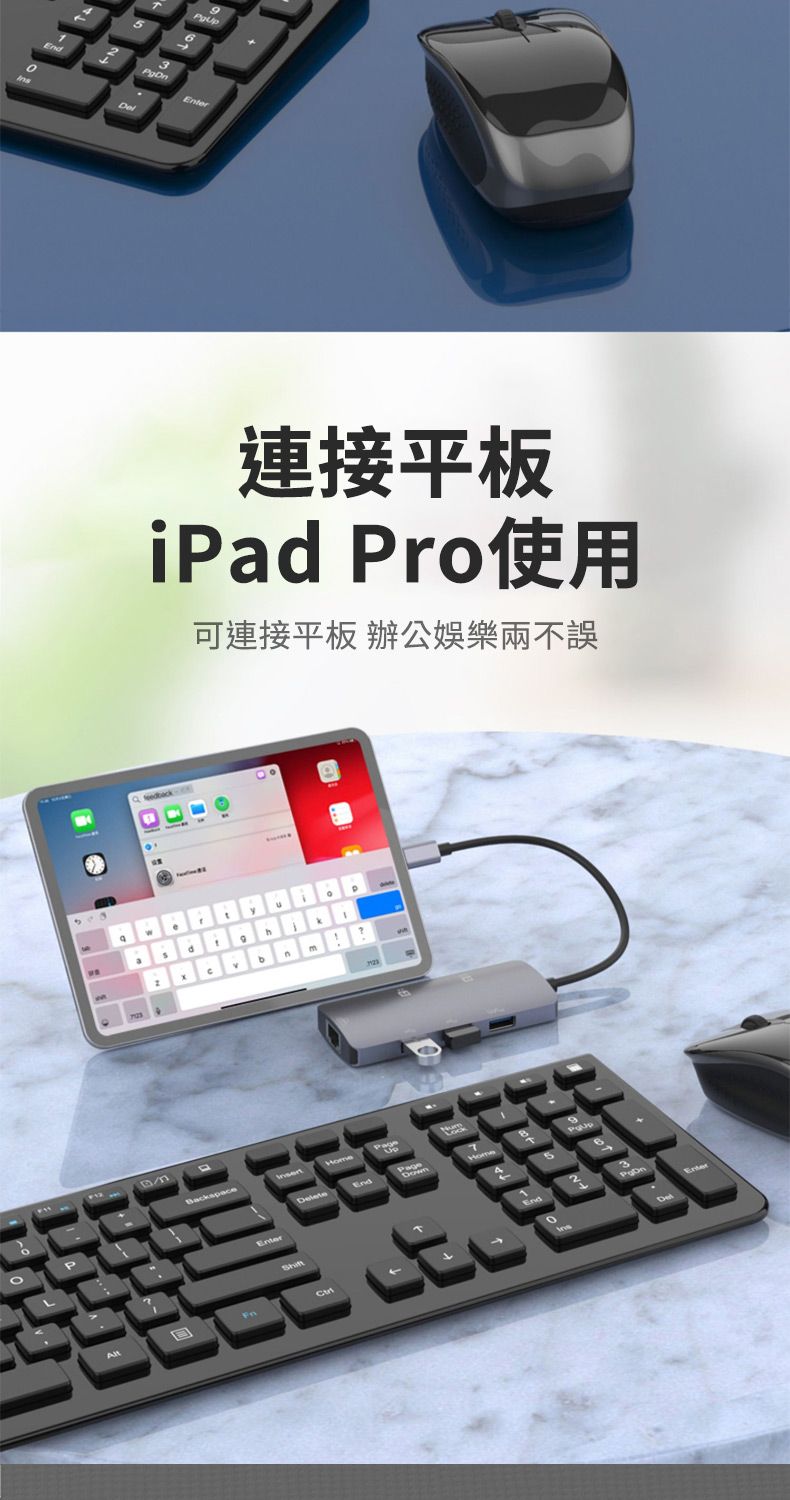 5Ener連接平板iPad Pro使用可連接平板 辦公娛樂兩不誤tbHomeDeleteEnd