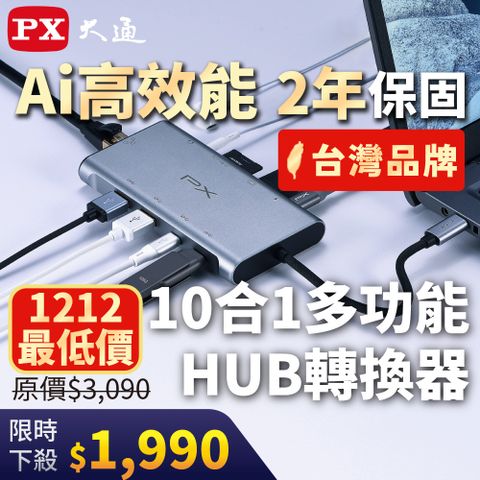 PX大通USB GEN2 Type c hub 10合1高畫質影音轉換器 4K集線器(UCH-2210SRA)