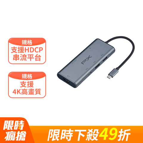 PX 大通 7合1高效能! HUB Type c 轉接頭/集線器 4K高畫質影音轉換器USB-A/USB-C 10G極速傳輸 (UCH-2110S)