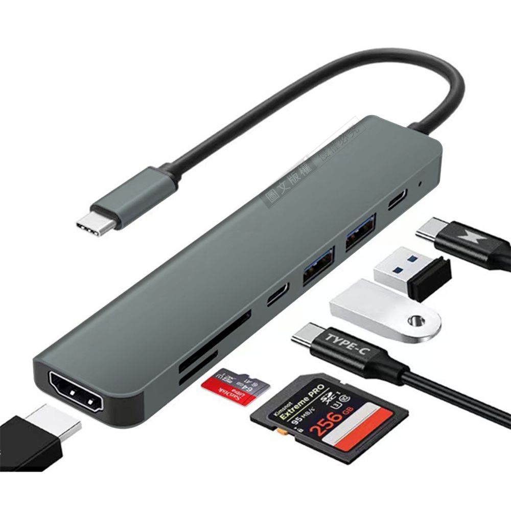  4K高畫質 7合1多功能轉接器 USB-C to HDTV+Type-C+USB+SD+TF 支援PD87W快充 擴充集線讀卡機