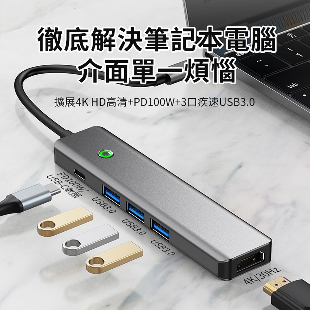 HADER Type-C 五合一多功能HUB轉接器 USB3.0 HDMI轉換器 Mac筆電轉接線