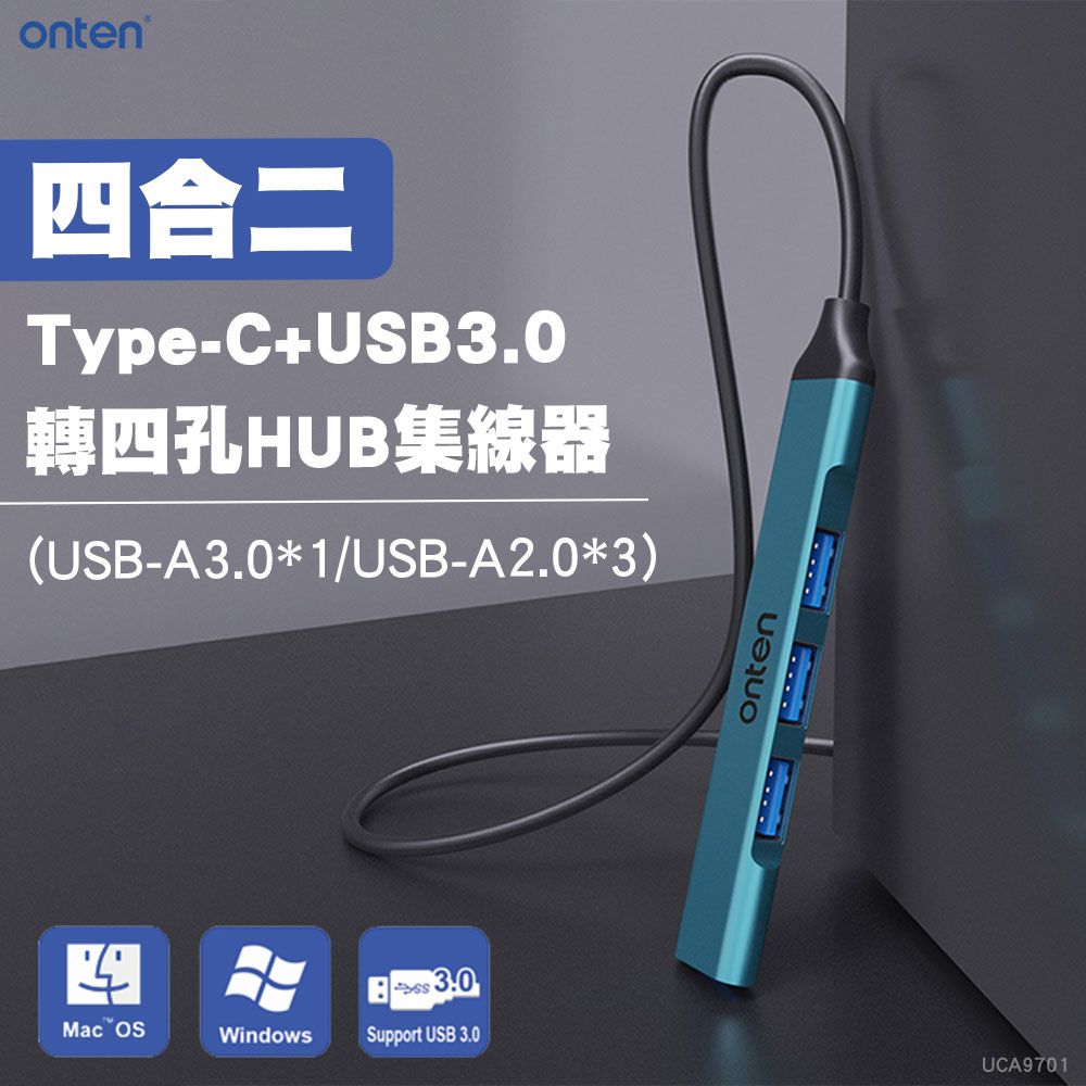 ONTEN  Type-C+USB 3.0轉四孔HUB集線器(UCA9701)-0.5M