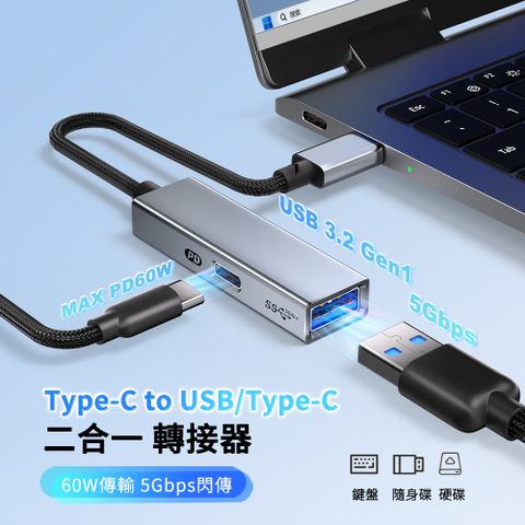 HADER 二合一 Type-C to USB/Type-C HUB轉接器 OTC轉接線 Type-C集線器