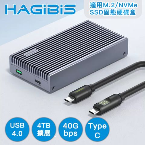 HAGiBiS 海備思 USB4降溫低噪 Type-C 適用M.2/NVMe SSD固態硬碟盒