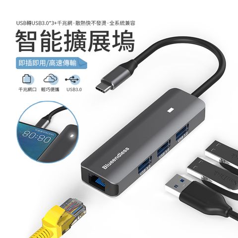 JDTECH 四合一千兆網卡轉接器 Type-C網卡轉換器RJ45網口擴展塢 USB3.0 HUB集線器 USB擴展器