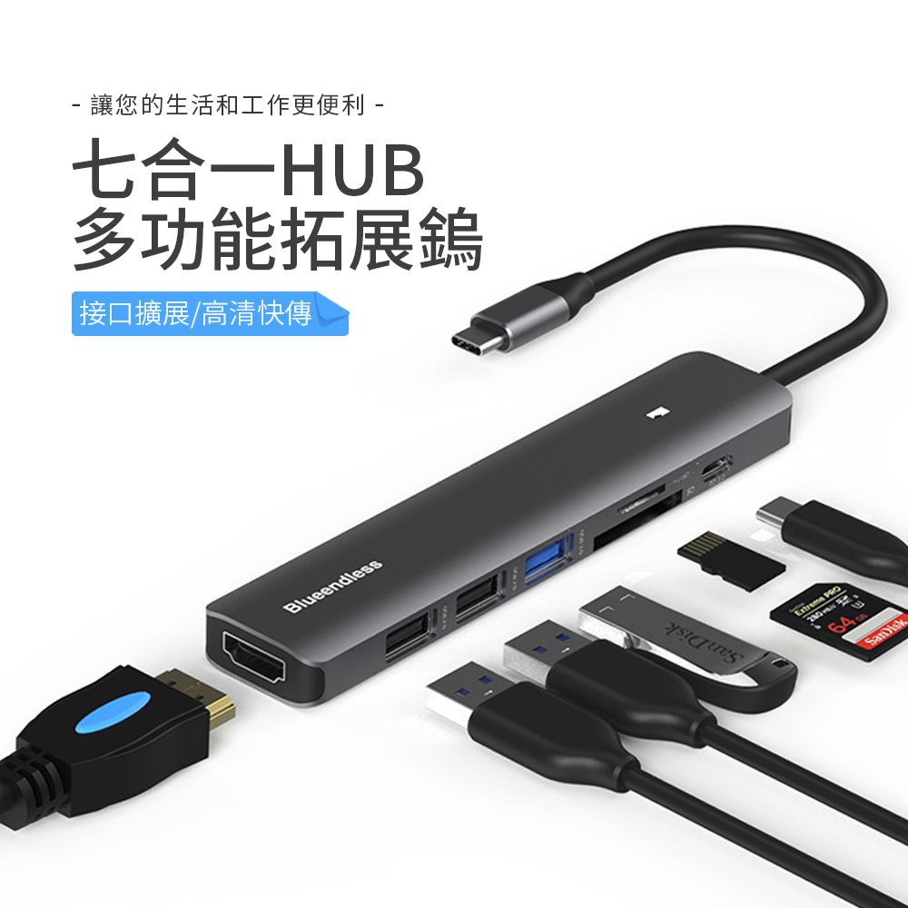 JDTECH 七合一Type-C 多功能HUB集線器 Macbook筆電轉接頭 USB擴充器 擴展塢 【PD快充/HDMI轉接/USB3.0/SD】