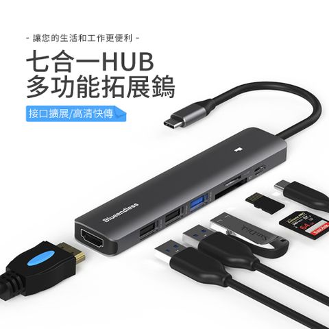 JDTECH 七合一Type-C 多功能HUB集線器 USB擴充器 (PD快充/HDMI轉接/USB3.0)