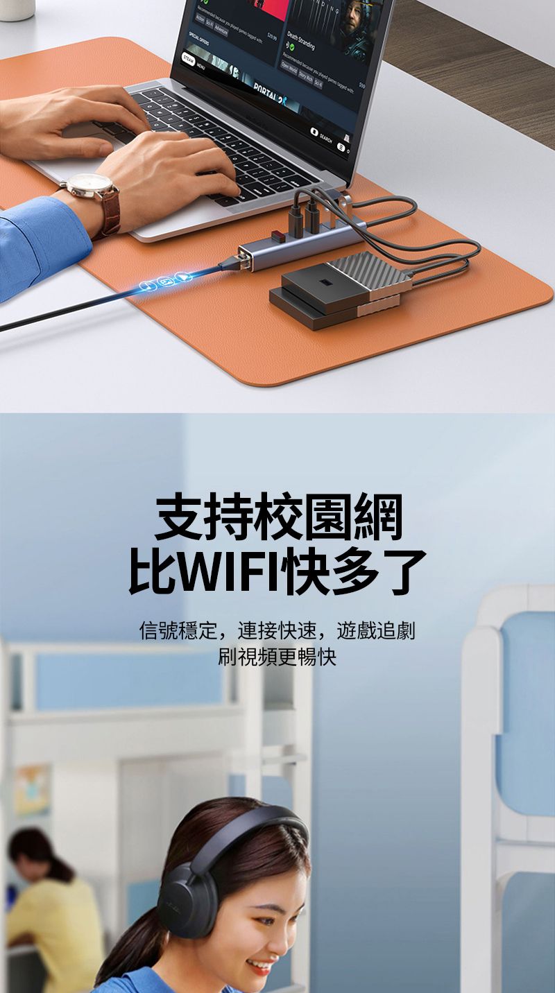 Stranding       支持校園網比WIFI快多了信號穩定,連接快速,遊戲追劇刷視頻更暢快