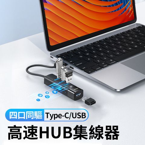 Jasoz 捷森 4合1 Type-C多功能HUB轉接器 USB3.0高速集線器 4埠集線擴充轉接頭