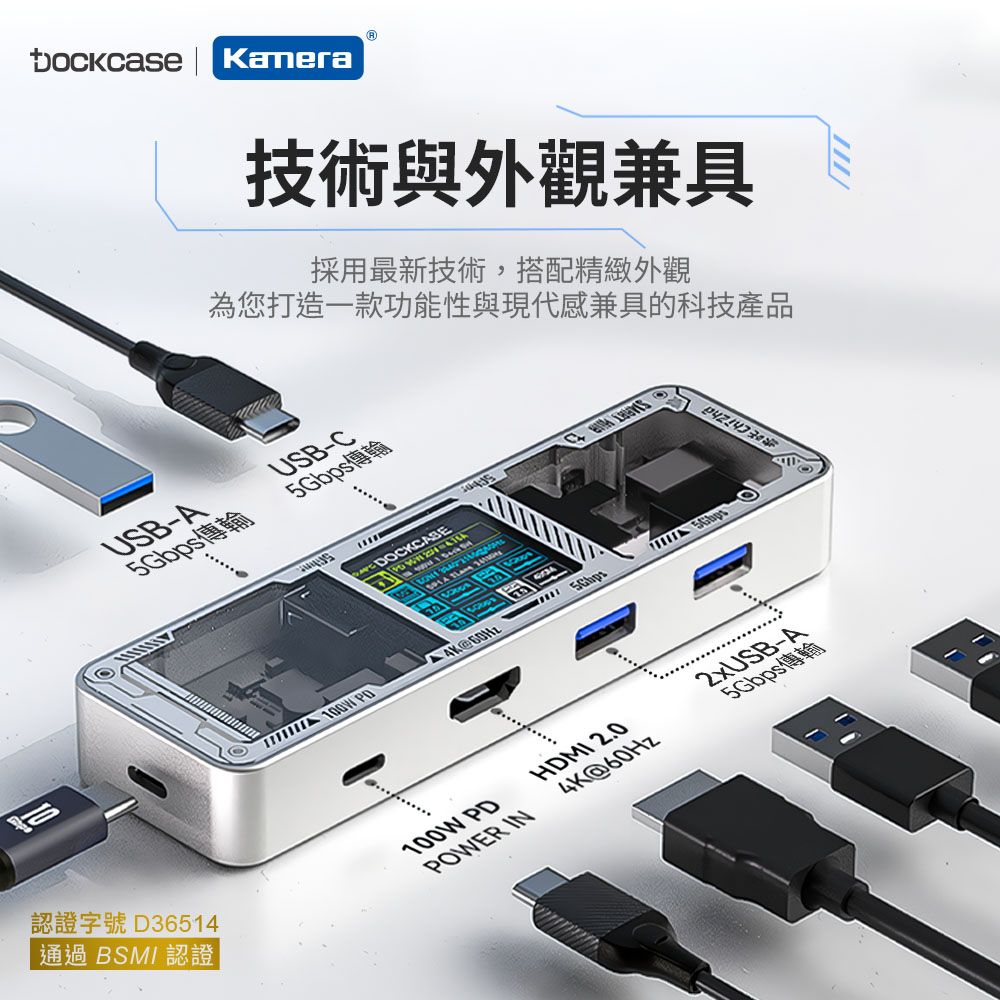 DockCase  DPB61C 6合1 HUB 集線器/轉接器 (探索款)