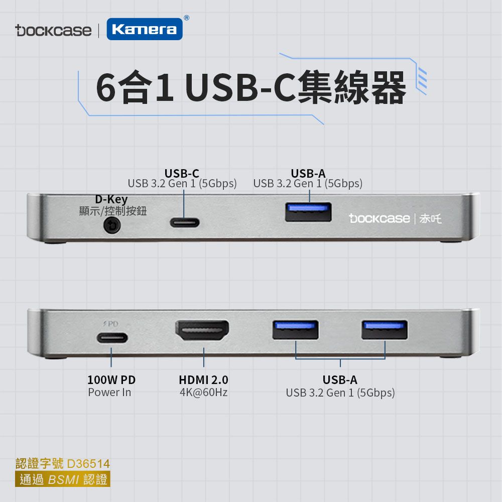 DockCase  DPB61C 6合1 HUB 集線器/轉接器 (探索款)