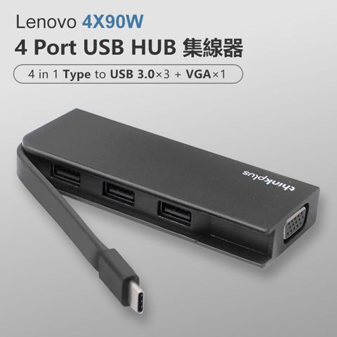 Lenovo 4X90W 4 Port USB HUB 集線器 四合一多功能分線器 充電傳輸 即插即用 輕巧便攜