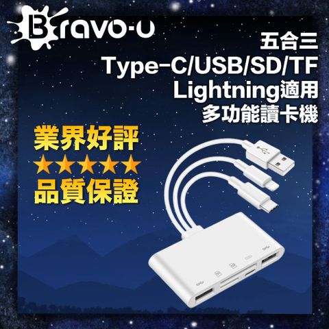 Bravo-u 五合三 Type-C/USB/SD/TF/Lightning適用 多功能讀卡機