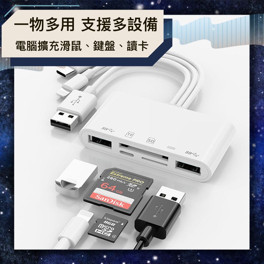 Bravo-u  五合三 Type-C/USB/SD/TF/Lightning適用 多功能讀卡機