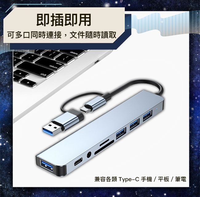 Bravo-u 八合一 Type-C/USB雙接口 3.5mm/SDTF/USB HUB擴充器
