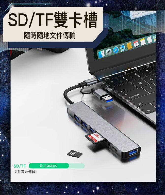 Bravo-u 八合一 Type-C/USB雙接口 3.5mm/SDTF/USB HUB擴充器
