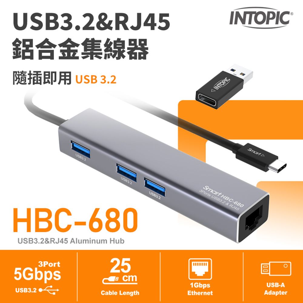 INTOPIC 廣鼎 USB3.2&RJ45鋁合金集線器 (HBC-680)