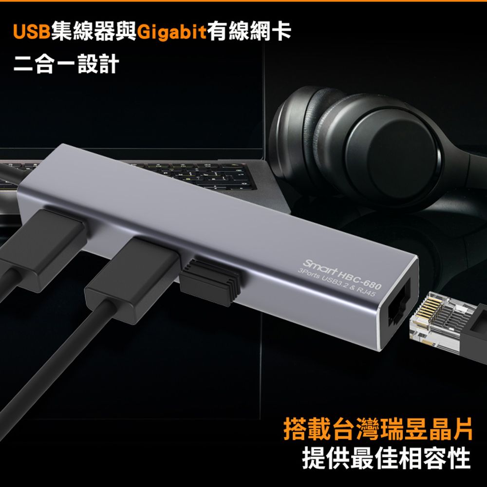 INTOPIC 廣鼎 USB3.2&RJ45鋁合金集線器 (HBC-680)