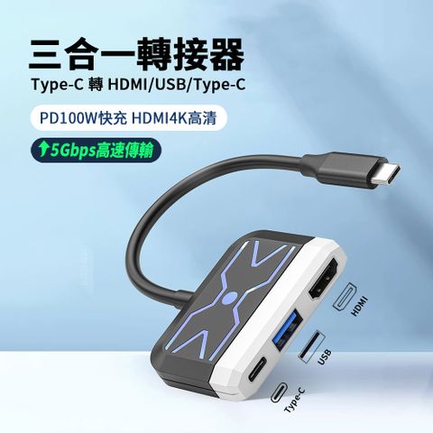 HADER 三合一 Type-C 轉 HDMI/USB/Type-C HUB轉接器 HDMI轉接線 Mac轉接頭