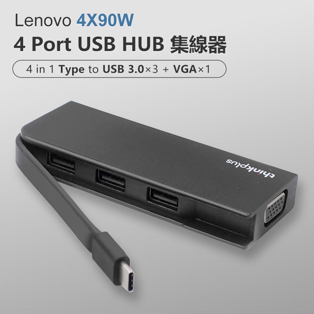  Lenovo 4X90W 4 Port USB HUB 集線器 四合一多功能分線器 充電傳輸 即插即用 輕巧便攜