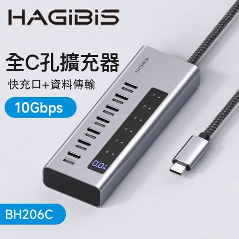HAGiBiS鋁合金七合一數位顯示Type-C擴充器