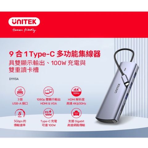 UNITEK 優越者 具有雙顯示器、雙讀卡機和 100W PD 的 9 合 1 USB C 集線器(D1113A/2年保固)