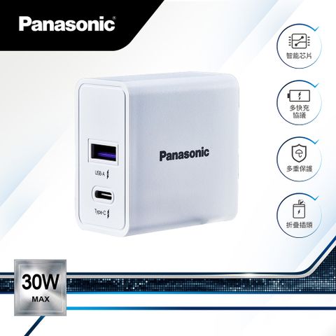 Panasonic 30W USB-A+TYPE-C電源供應器(白)