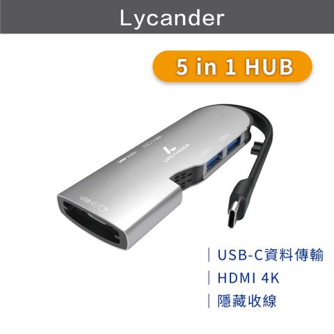 【Lycander】 5 合 1 雙 USB-C 多連接埠集線器 (多端口集線器)