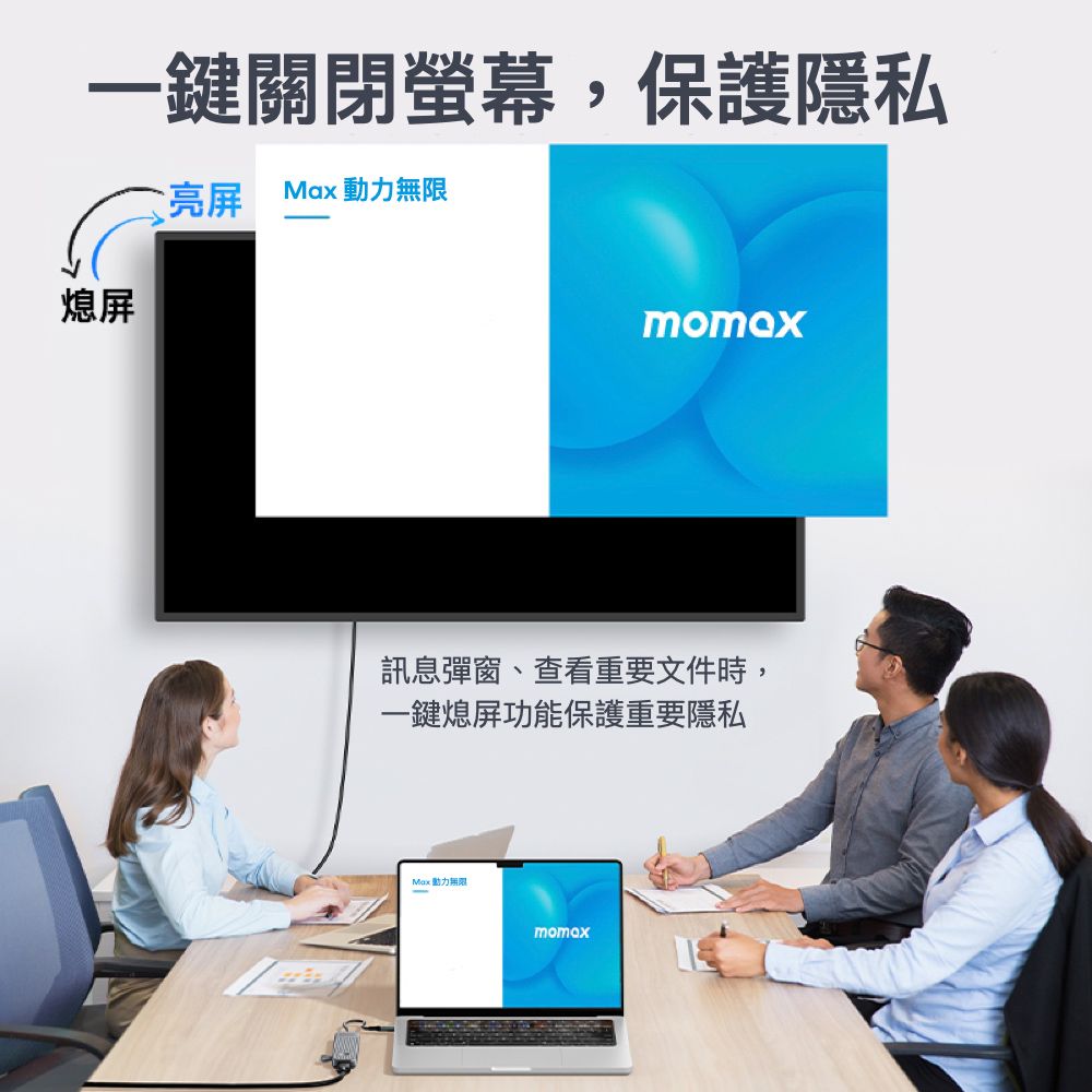 MOMAX 摩米士 ONELINK 8合1 USB-C Hub 多功能傳輸充電擴展埠/集線器