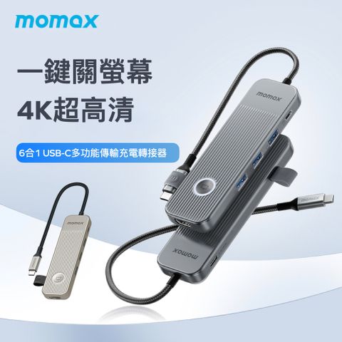 MOMAX 摩米士 ONELINK 6合1 USB-C Hub 多功能傳輸充電擴展埠/集線器
