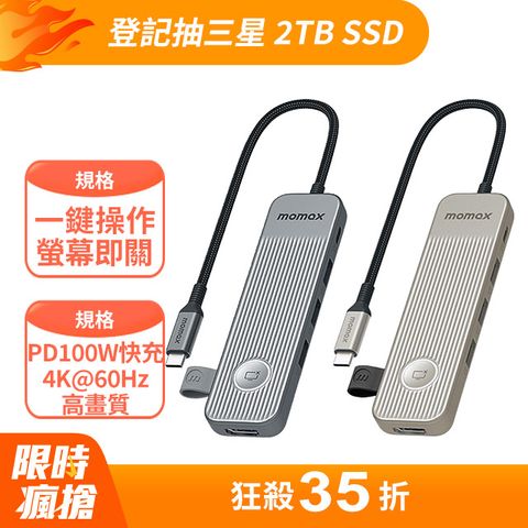 【momax】ONELINK 6合1 USB-C Hub 多功能傳輸充電擴展埠/集線器