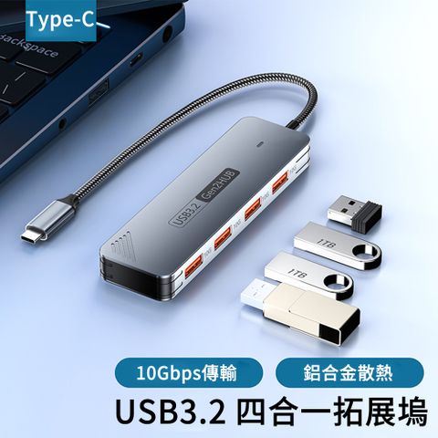 MUAN 四合一Type-C集線器 筆記本便攜傳輸轉接器 HUB轉換器 拓展塢