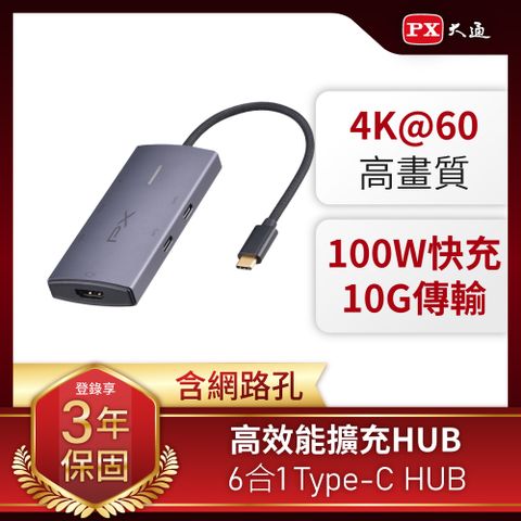PX 大通 USB TYPE C 6合1高畫質影音轉換器 (CX6-22)