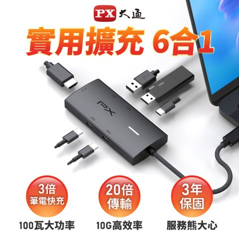 PX 大通 6合1高效能! HUB Type c 轉接頭/集線器 4K高畫質影音轉換器USB-A/USB-C 10G極速傳輸 (CX6-22)
